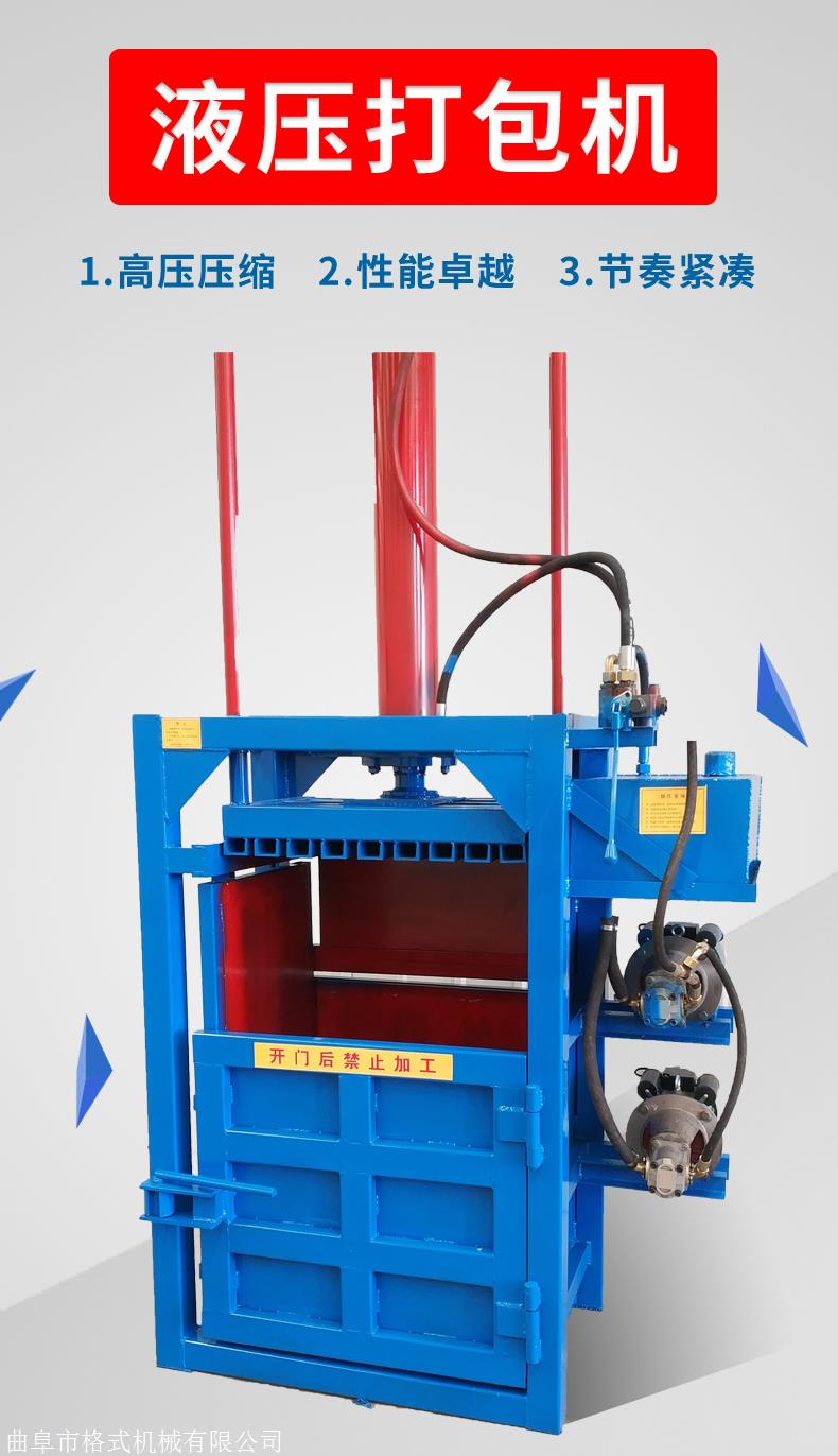 回收废塑料打包机厂家打包机价格