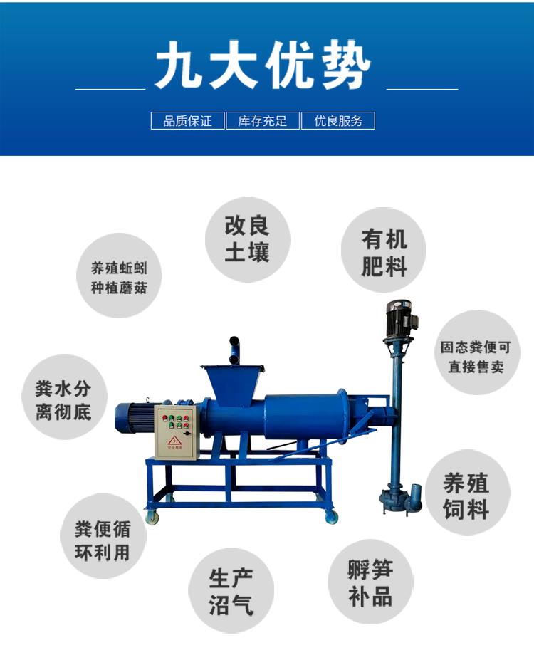 养殖场粪便脱水设备价格不锈钢固液分离机