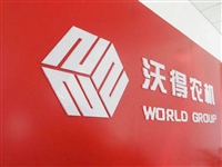 常州字牌灯箱  导向标识    宣传栏  发光字  水晶字设计 设计制作安装