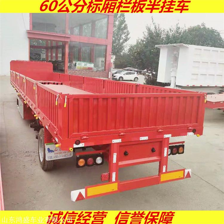 12.5米60公分栏板半挂车 13米马槽标准半挂车