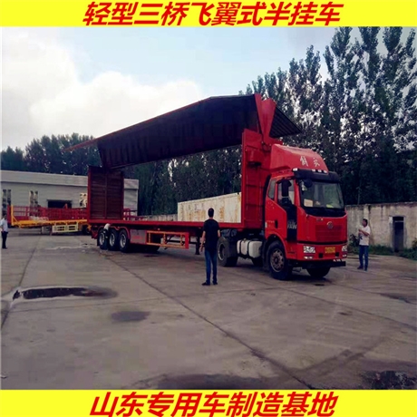 飞翼厢式运输半挂车 厂家价格及销售方式