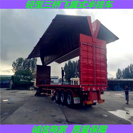  13.5米飞翼厢式半挂车 详细价格厂家