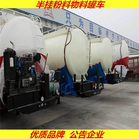 加工定制 轻型粉料物料罐车 粉煤灰运输罐半挂车 瑞鑫厂家 