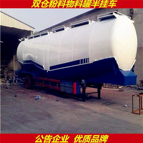 节能环保 半挂粉料物料罐车 新型散装水泥运输车价格 