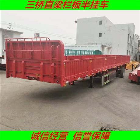 安徽三桥直梁栏板半挂车 三轴厢板半挂箱高60公分 正常上户
