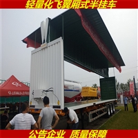 14米飞翼厢式半挂车 下月价格涨势预估