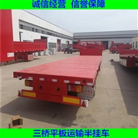 标准13.75米大板半挂车 三轴高低大板车 上户规定3米宽