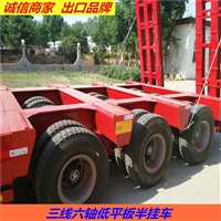 三线六轴低平板半挂车 24只825R16轮胎