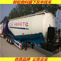  半挂散装水泥罐车 轻型粉料物料罐半挂车 新款环保