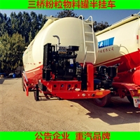  半挂粉料物料罐车 12方渤海空压机配置