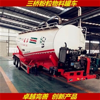 节能环保 粉料物料罐半挂车 40方水泥罐半挂车 规格齐全
