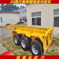 两桥三轴骨架半挂车 20英尺半挂集装箱骨架式运输车