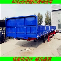 气囊桥上户 轻量化栏板半挂车 二桥直梁半挂车 三轴厢板半挂车