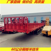 9.5米标厢栏板半挂车 目前上户标准