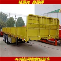 标载半挂侧翻自卸车 出厂价格咨询