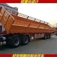 12米轻型栏板半挂车定做价格 60公分箱板侧翻自卸车 批量价格