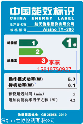 能效标识能源效率实验室申请表能效标识能源效率实验室变更备案申请书