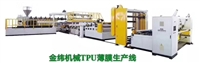 苏州金纬机械制造有限公司-TPE/TPU医用流延膜生产线