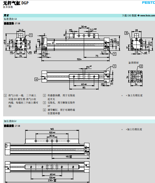 德国FESTO直线驱动器： 526666数据