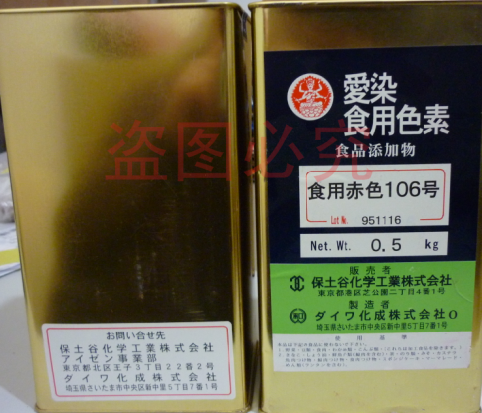 日本粉色色素+进口日本赤色106号色素+Acid red 52+酸性粉色色素-搜了网