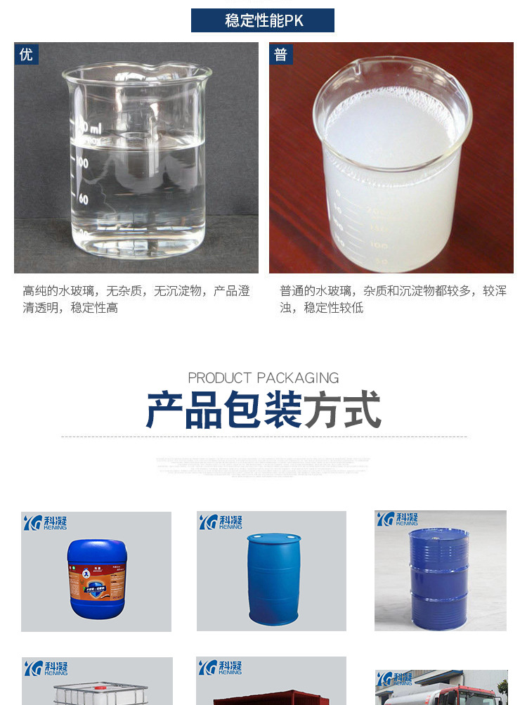 水玻璃性质 广东水玻璃市场价格 水玻璃批发