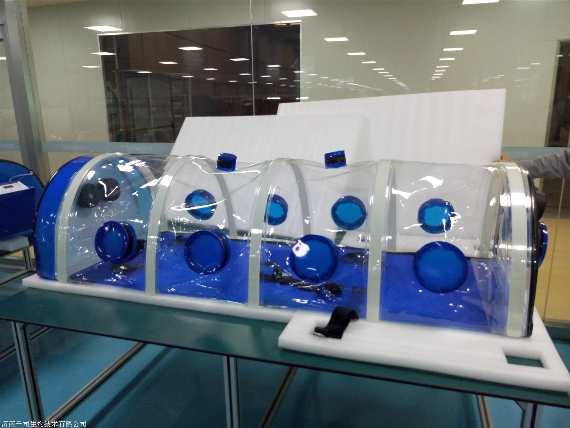 博科负压隔离舱bfgi