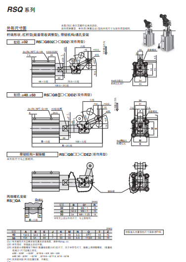 选用配置：SMC高度固定安装止动气缸