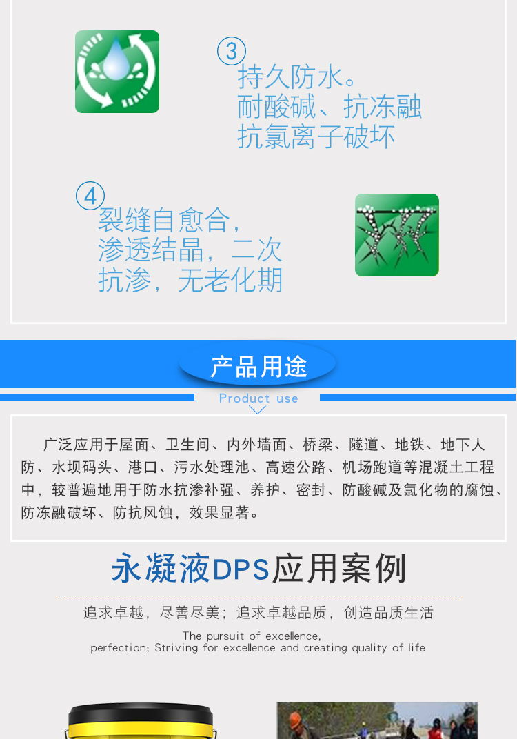 安徽省 CSPA混凝土复合防腐防水剂