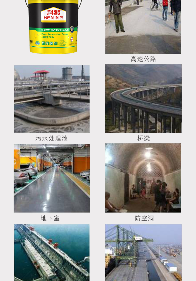 芜湖市 CSPA混凝土复合防腐防水剂