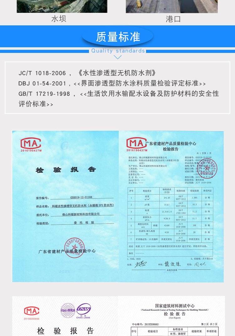 安徽省 CSPA混凝土复合防腐防水剂