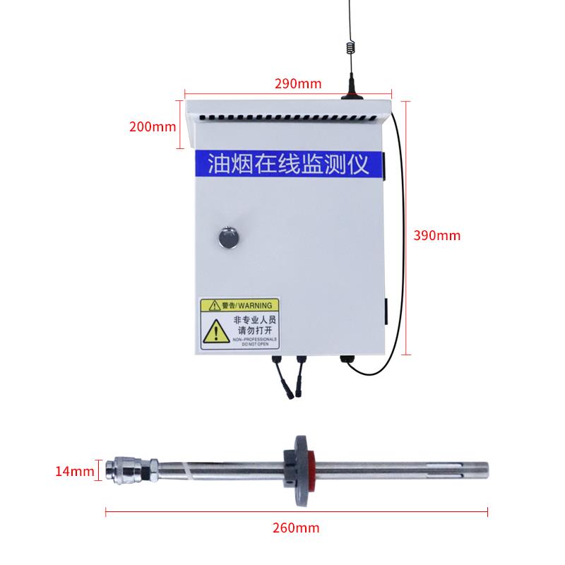 油烟在线监测仪,餐饮油烟在线监测仪,油烟在线监测仪