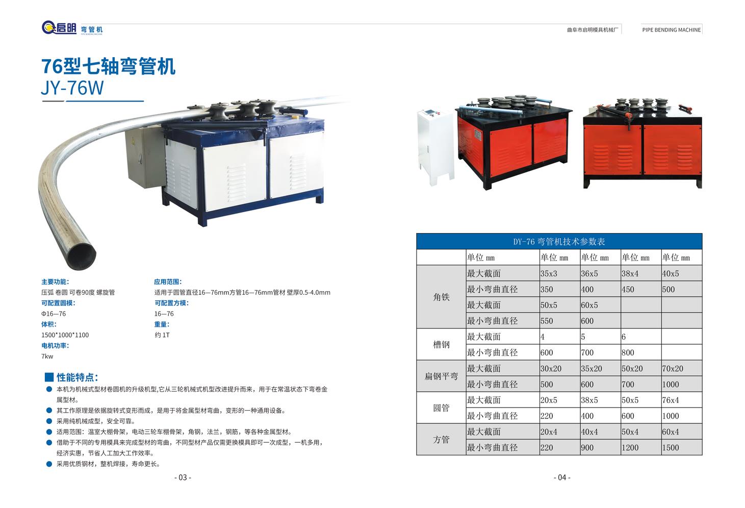 大型弯管机 方管弯管机 折弯机厂家