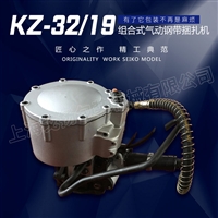 KZ32打包机 气动打包机 钢带打包机