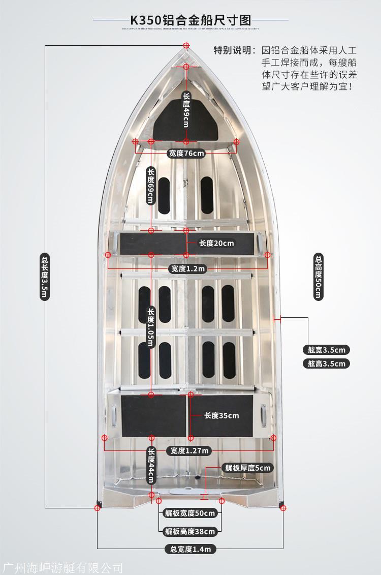 海岬铝合金船路亚钓鱼艇钓鱼船5052铝合金