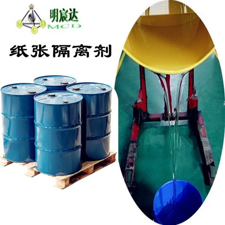 格拉辛纸张隔离剂离型剂