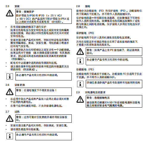 PHOENIX有源模块2310235技术数据