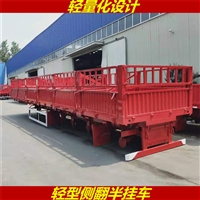 10.5米侧翻半挂车 金昌 设计原理轻量化