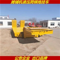 工程机械运输半挂车 购销热潮经典解析 黄山