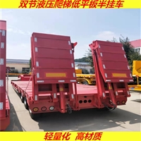 12米低平板拖挂车 受到客户青睐赞赏 滁州