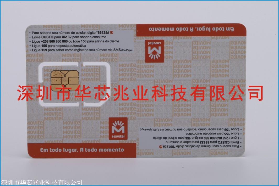 LTE测试卡_手机测试白卡工厂_热情服务