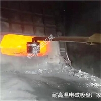 江西铝水电磁吸 生产厂家盘铝液吸铁机