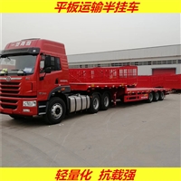 13米平板运输半挂车 价格公告查询 珠海