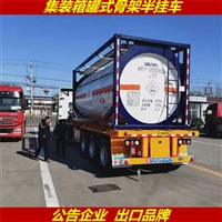 20英尺集装箱半挂车 资阳 市场价格规划