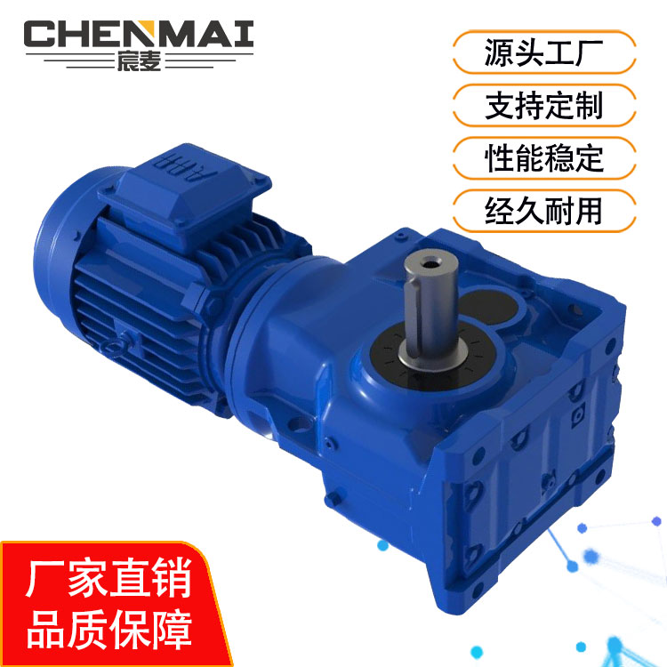 源头工厂 直销DSZK47减速机，JRTK47齿轮减速机宸麦出售