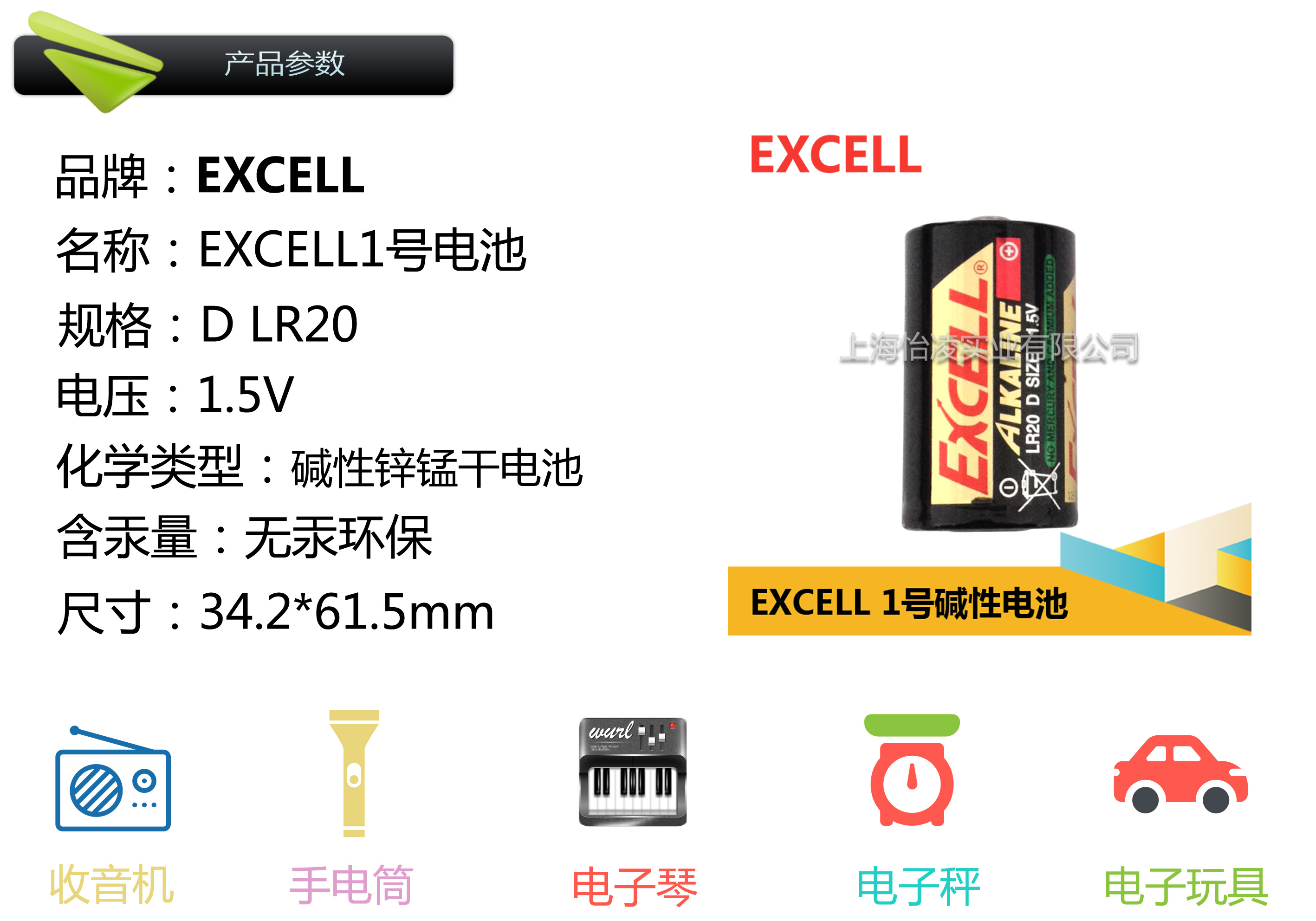 excell碱性1号电池excell南孚工业装电池excell碱性1号电池