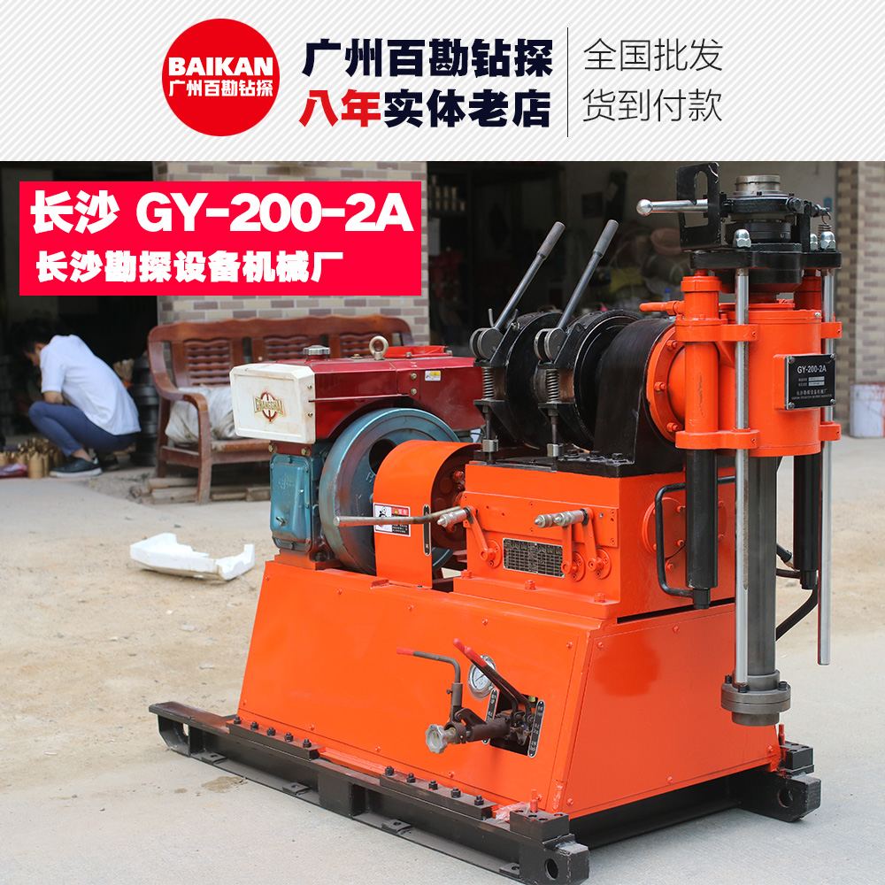 长探钻机GY-200-2A钻机 水井钻机 工程勘探钻机