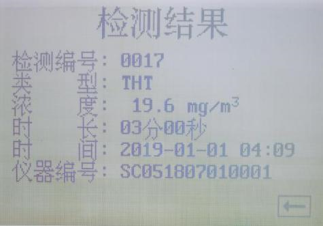 高性能四氢噻吩THT检测仪DG100