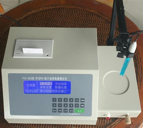 PHS-802型PH/中文离子选择电极测定仪