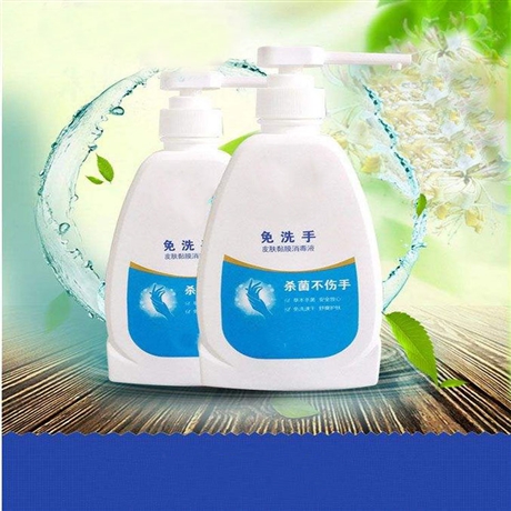 化妆品加工免洗消毒洗手液