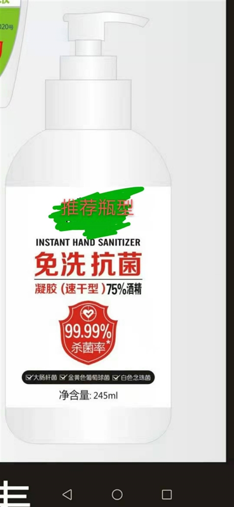 廣州化妝品廠加工免洗消毒洗手液